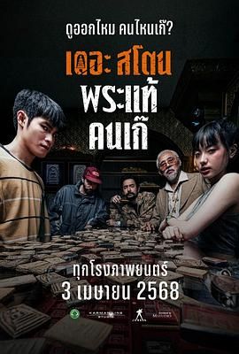 《海云台》主海报